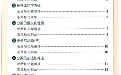 小学学霸作业本人教版五年级下册(思维通关)(1)_26春《小学学霸作业本》_26春学霸作业本数学人教1-6_26春《小学学霸作业本》人教数学5下