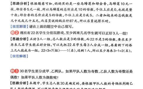 小学学霸作业本人教版五年级下册(思维通关)(1)_26春《小学学霸作业本》_26春学霸作业本数学人教1-6_26春《小学学霸作业本》人教数学5下