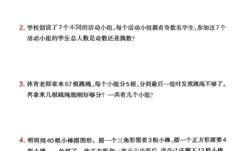 小学学霸作业本人教版五年级下册(思维通关)(1)_26春《小学学霸作业本》_26春学霸作业本数学人教1-6_26春《小学学霸作业本》人教数学5下