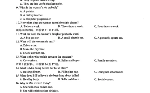 江南十校2025-2026学年高一上学期12月联考英语_2025年12月高一试卷_251228安徽省江南十校2025-2026学年高一上学期12月联考（全）
