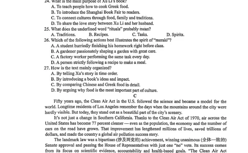 江南十校2025-2026学年高一上学期12月联考英语_2025年12月高一试卷_251228安徽省江南十校2025-2026学年高一上学期12月联考（全）