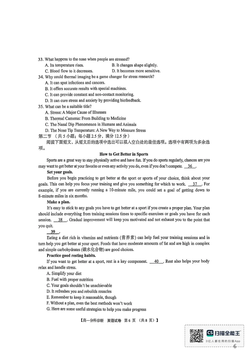 江南十校2025-2026学年高一上学期12月联考英语_2025年12月高一试卷_251228安徽省江南十校2025-2026学年高一上学期12月联考（全）