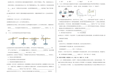 物理(青岛卷)(考试版A3)_中考押题2026《中考押题》系列（9科全套实时更新中）_2026版中考《金卷考前预测卷》全国多地区版（物理）_物理(青岛卷)