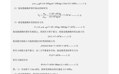 物理(辽宁卷)(参考答案)_中考押题2026《中考押题》系列（9科全套实时更新中）_2026版中考《金卷考前预测卷》全国多地区版（物理）_物理(辽宁卷)