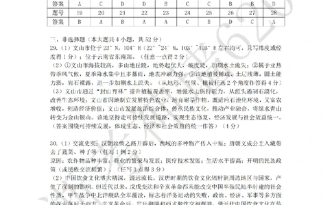 社会答案-2603衢州衢江区一模_中考押题2026《中考押题》系列（9科全套实时更新中）_浙江2026版中考《浙江一模二模》多地区全套（浙江）_2603衢州衢江区一模（全科）