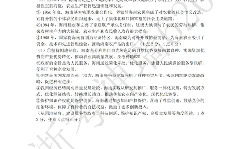 社会答案-2603衢州衢江区一模_中考押题2026《中考押题》系列（9科全套实时更新中）_浙江2026版中考《浙江一模二模》多地区全套（浙江）_2603衢州衢江区一模（全科）