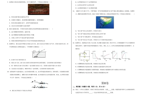 物理(青海卷)(考试版A3)_中考押题2026《中考押题》系列（9科全套实时更新中）_2026版中考《金卷考前预测卷》全国多地区版（物理）_物理(青海卷)