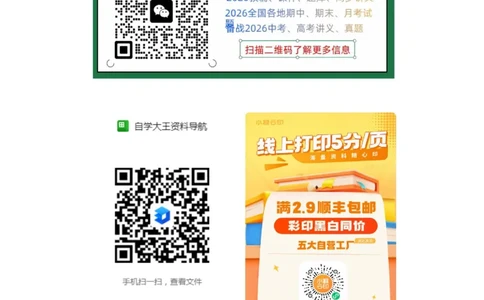 物理化学考前预测大题答案_中考押题2026《中考押题》系列（9科全套实时更新中）_万唯2026版初中《万唯黑白卷》7科全套（武汉）_物化
