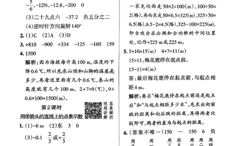 小学学霸作业本人教版六年级下册(参考答案)_2026春小学教辅大合集_18-26春《pass绿卡图书》小学学霸系列_《小学学霸作业本》_数学《小学学霸作业本》人教26春