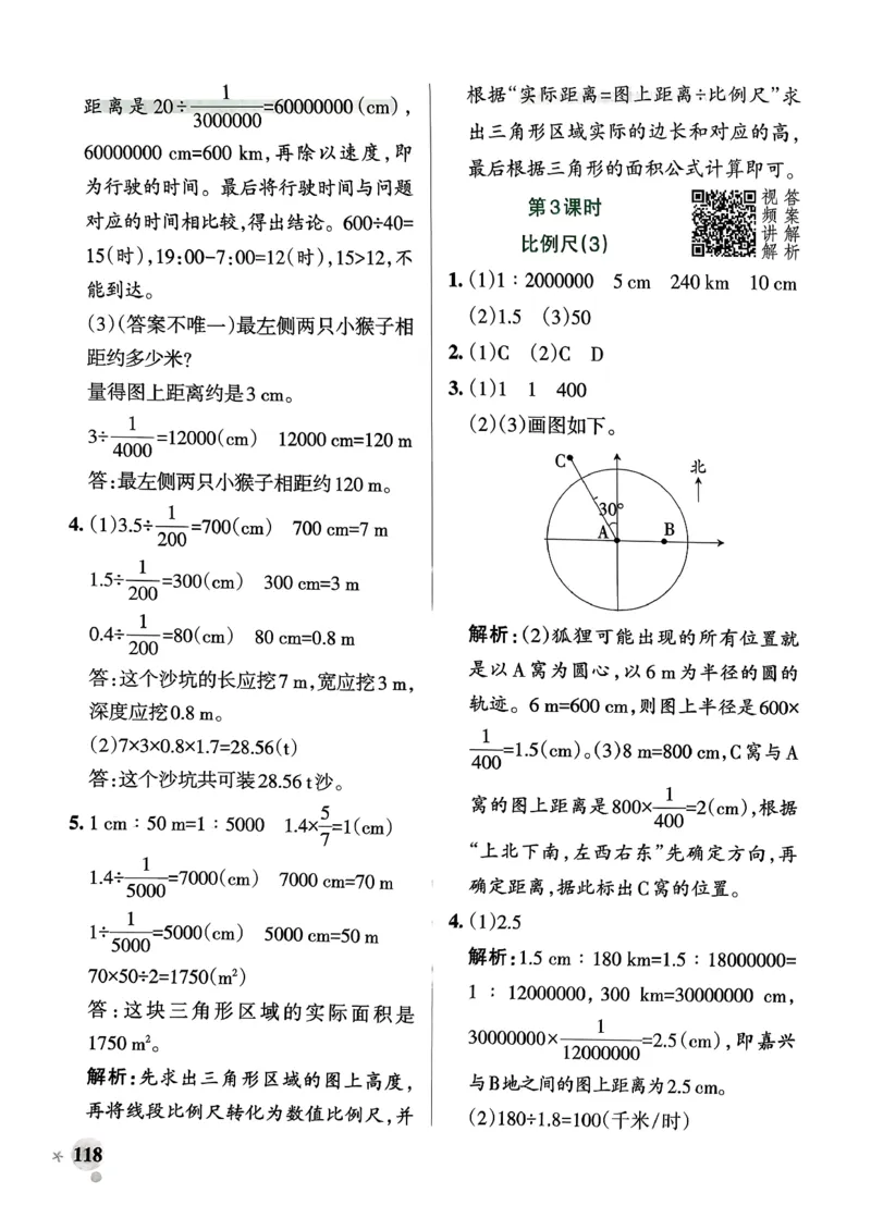 小学学霸作业本人教版六年级下册(参考答案)_2026春小学教辅大合集_18-26春《pass绿卡图书》小学学霸系列_《小学学霸作业本》_数学《小学学霸作业本》人教26春