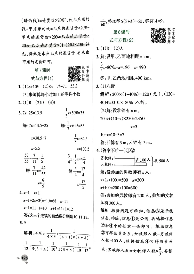 小学学霸作业本人教版六年级下册(参考答案)_2026春小学教辅大合集_18-26春《pass绿卡图书》小学学霸系列_《小学学霸作业本》_数学《小学学霸作业本》人教26春