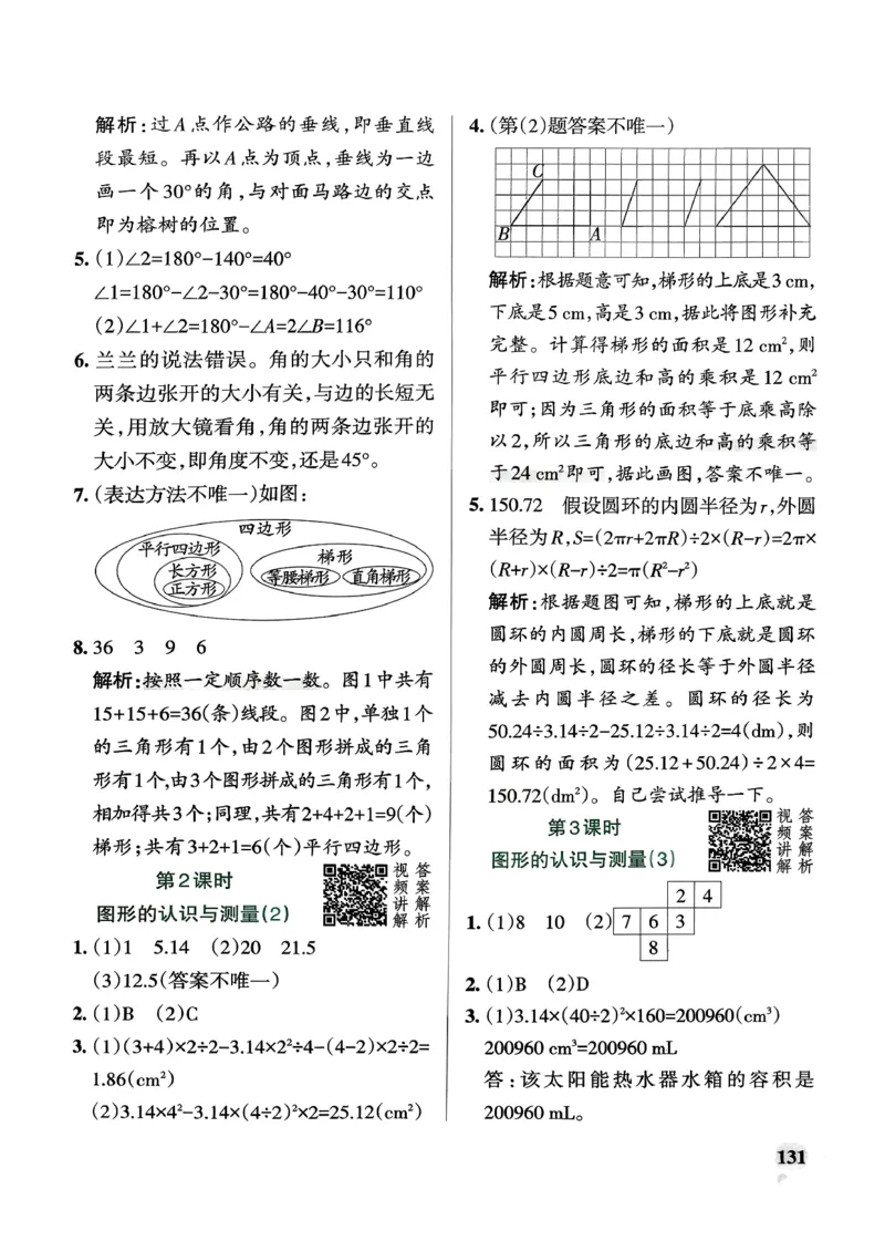 小学学霸作业本人教版六年级下册(参考答案)_2026春小学教辅大合集_18-26春《pass绿卡图书》小学学霸系列_《小学学霸作业本》_数学《小学学霸作业本》人教26春