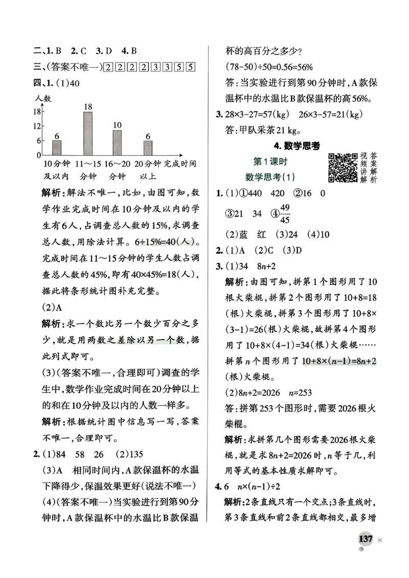 小学学霸作业本人教版六年级下册(参考答案)_2026春小学教辅大合集_18-26春《pass绿卡图书》小学学霸系列_《小学学霸作业本》_数学《小学学霸作业本》人教26春
