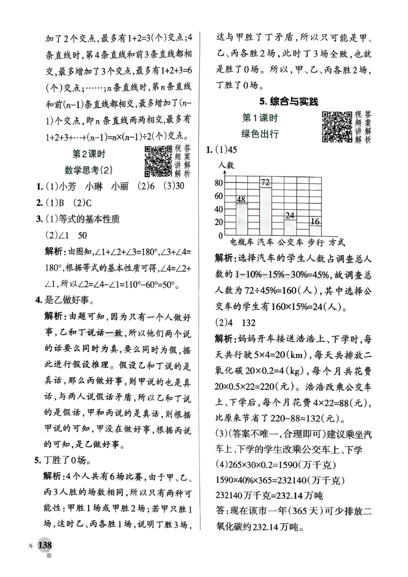 小学学霸作业本人教版六年级下册(参考答案)_2026春小学教辅大合集_18-26春《pass绿卡图书》小学学霸系列_《小学学霸作业本》_数学《小学学霸作业本》人教26春