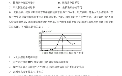 生物(山西卷)_中考押题2026《中考押题》系列（9科全套实时更新中）_2026版中考《考前押测卷》地区版（地生）_2026《生物中考&bull;考前预测卷》地区版