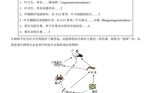 生物(山西卷)_中考押题2026《中考押题》系列（9科全套实时更新中）_2026版中考《考前押测卷》地区版（地生）_2026《生物中考&bull;考前预测卷》地区版