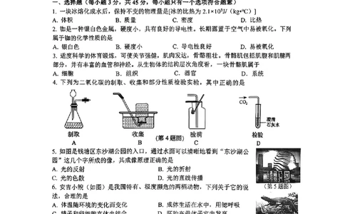 科学卷-2604杭州钱塘区一模_中考押题2026《中考押题》系列（9科全套实时更新中）_浙江2026版中考《浙江一模二模》多地区全套（浙江）_2604杭州钱塘区一模