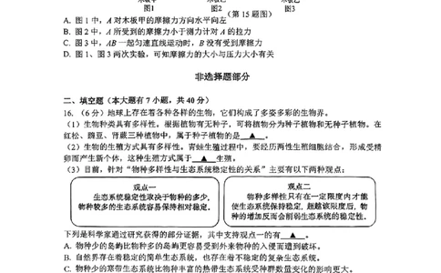 科学卷-2604杭州钱塘区一模_中考押题2026《中考押题》系列（9科全套实时更新中）_浙江2026版中考《浙江一模二模》多地区全套（浙江）_2604杭州钱塘区一模