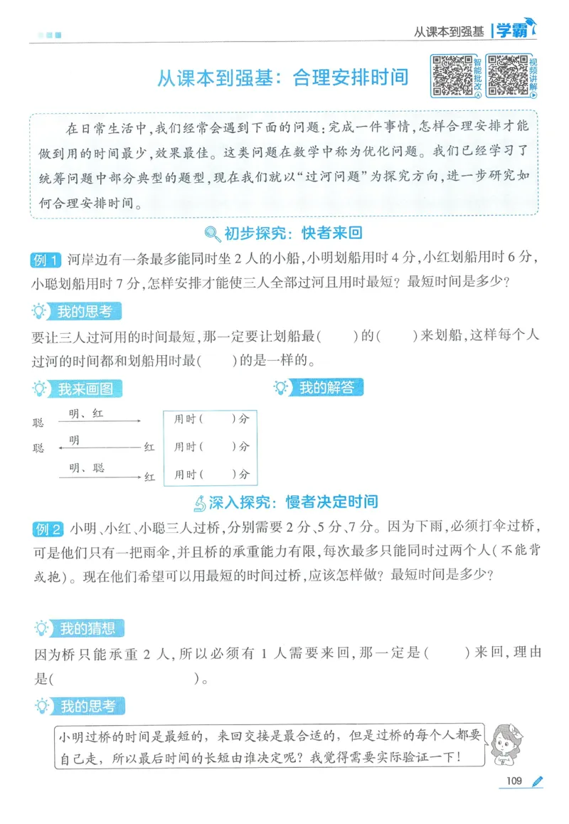 北师数学4下_2026春季学期_26春五星学霸_数学《五星学霸》北师26春_2026春《五星学霸》数学BS4下