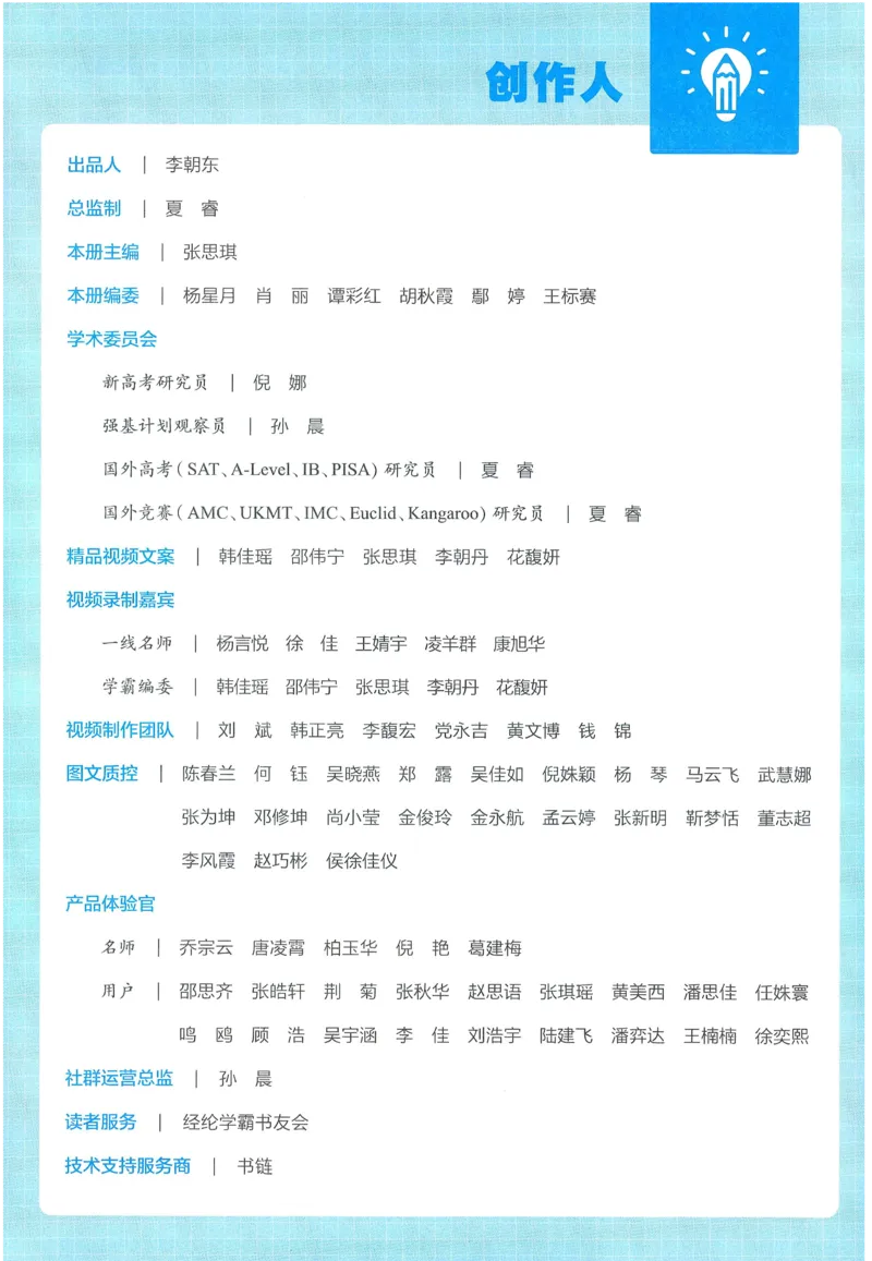 北师数学4下_2026春季学期_26春五星学霸_数学《五星学霸》北师26春_2026春《五星学霸》数学BS4下