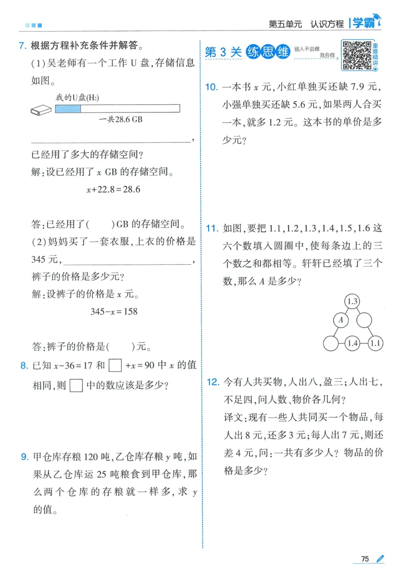 北师数学4下_2026春季学期_26春五星学霸_数学《五星学霸》北师26春_2026春《五星学霸》数学BS4下