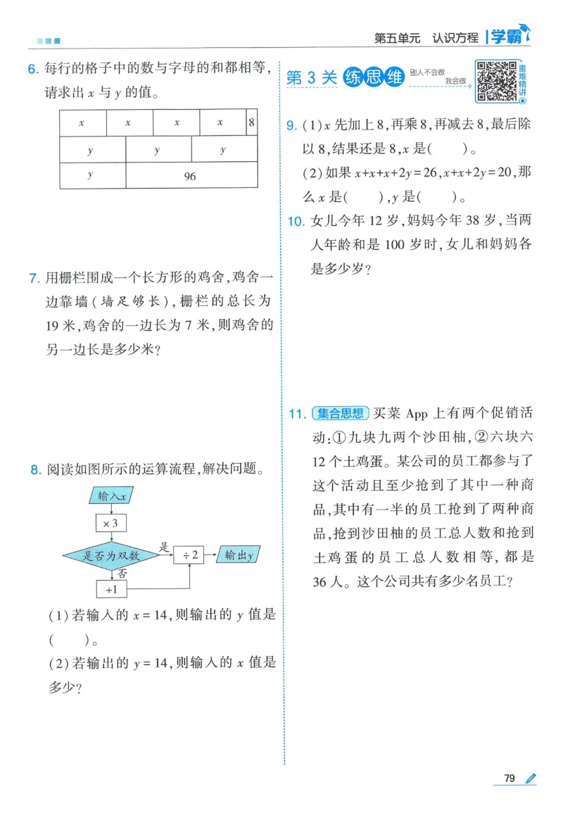 北师数学4下_2026春季学期_26春五星学霸_数学《五星学霸》北师26春_2026春《五星学霸》数学BS4下