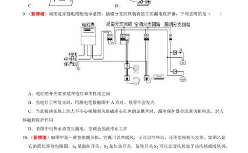 物理(武汉卷)(考试版)_中考押题2026《中考押题》系列（9科全套实时更新中）_2026版中考《金卷考前预测卷》全国多地区版（物理）_物理(武汉卷)