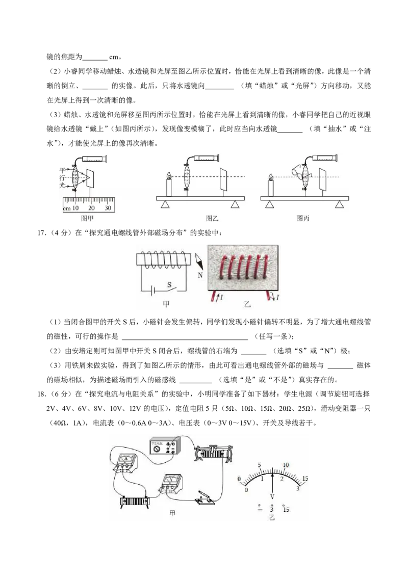 物理(武汉卷)(考试版)_中考押题2026《中考押题》系列（9科全套实时更新中）_2026版中考《金卷考前预测卷》全国多地区版（物理）_物理(武汉卷)