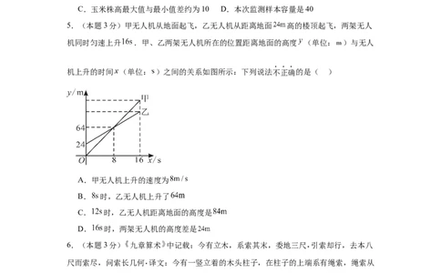 数学（考试版A4）_人教版数学九年级上册_版本二_九年级数学上册（人教版）_秋季开学摸底考_九年级数学秋季开学摸底考（湖南省专用）