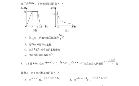 数学（考试版A4）_人教版数学九年级上册_版本二_九年级数学上册（人教版）_秋季开学摸底考_九年级数学秋季开学摸底考（湖南省专用）