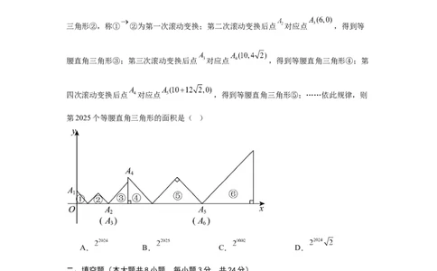 数学（考试版A4）_人教版数学九年级上册_版本二_九年级数学上册（人教版）_秋季开学摸底考_九年级数学秋季开学摸底考（湖南省专用）