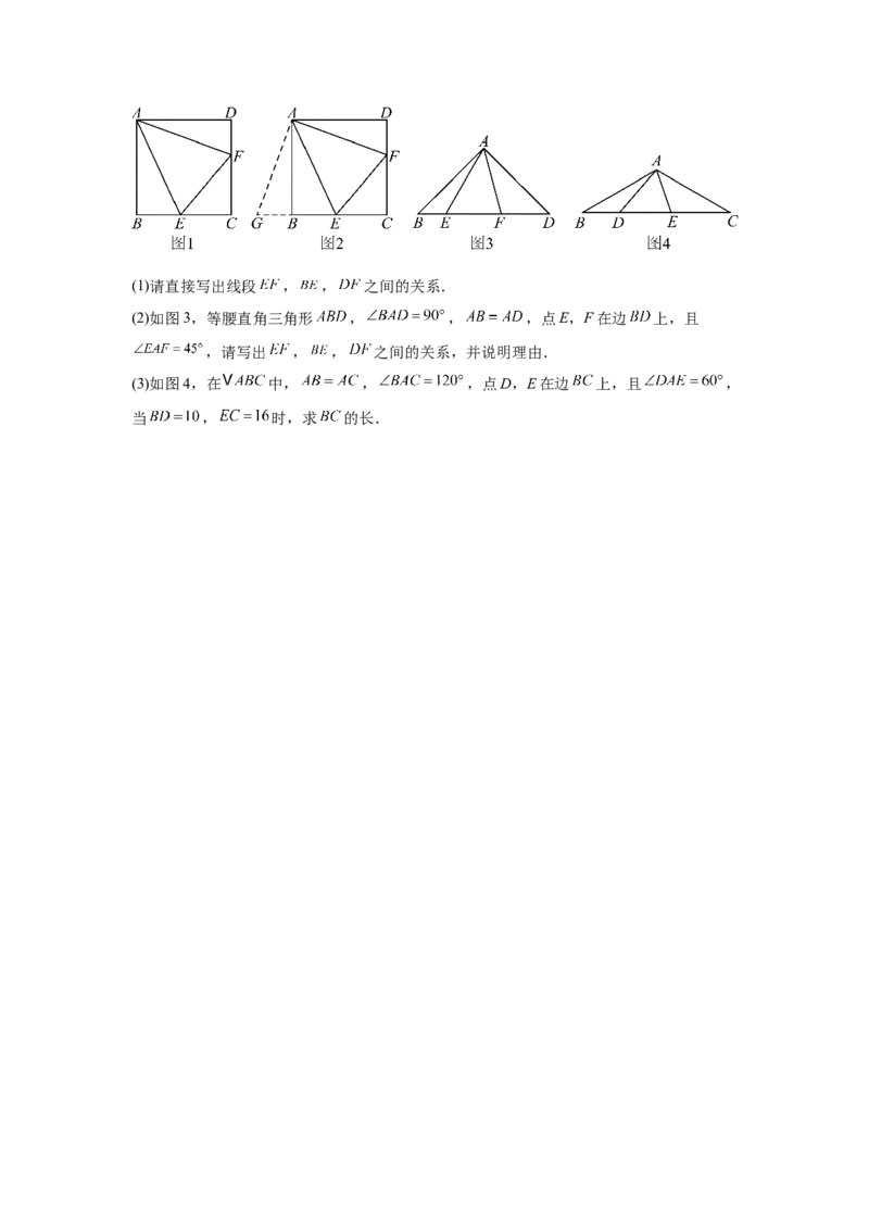 数学（考试版A4）_人教版数学九年级上册_版本二_九年级数学上册（人教版）_秋季开学摸底考_九年级数学秋季开学摸底考（湖南省专用）