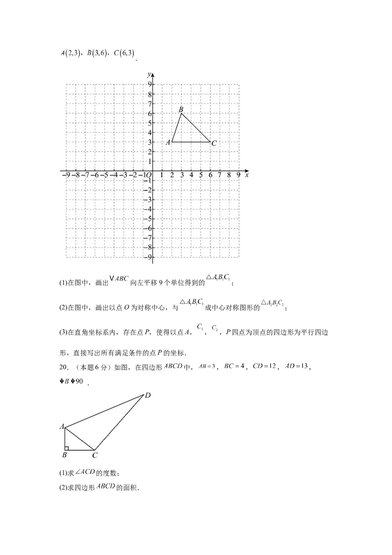 数学（考试版A4）_人教版数学九年级上册_版本二_九年级数学上册（人教版）_秋季开学摸底考_九年级数学秋季开学摸底考（湖南省专用）
