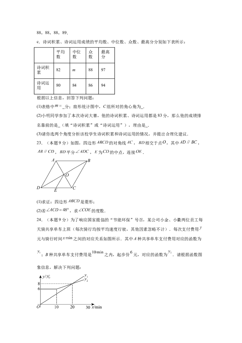 数学（考试版A4）_人教版数学九年级上册_版本二_九年级数学上册（人教版）_秋季开学摸底考_九年级数学秋季开学摸底考（湖南省专用）
