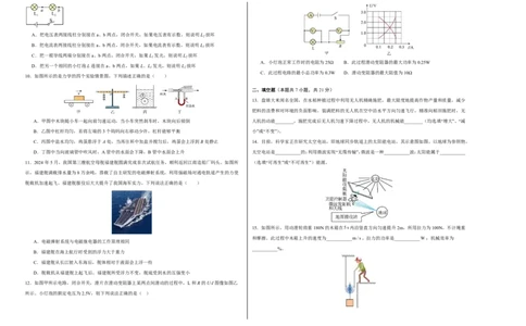 物理(南京卷02)(考试版A3)_中考押题2026《中考押题》系列（9科全套实时更新中）_2026版中考《金卷考前预测卷》全国多地区版（物理）_物理(江苏南京卷02)