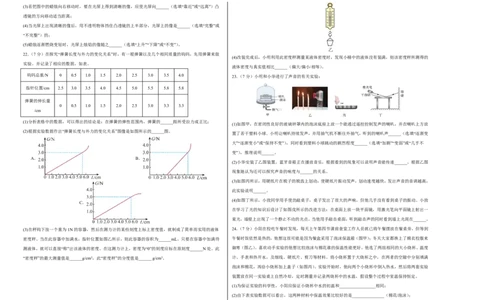 物理(南京卷02)(考试版A3)_中考押题2026《中考押题》系列（9科全套实时更新中）_2026版中考《金卷考前预测卷》全国多地区版（物理）_物理(江苏南京卷02)