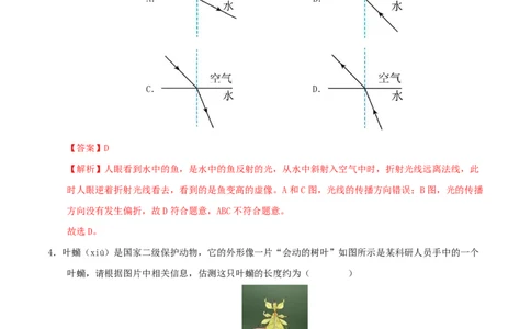 物理01(天津卷)(全解全析)_中考押题2026《中考押题》系列（9科全套实时更新中）_2026版中考《金卷考前预测卷》全国多地区版（物理）_物理(天津专用)
