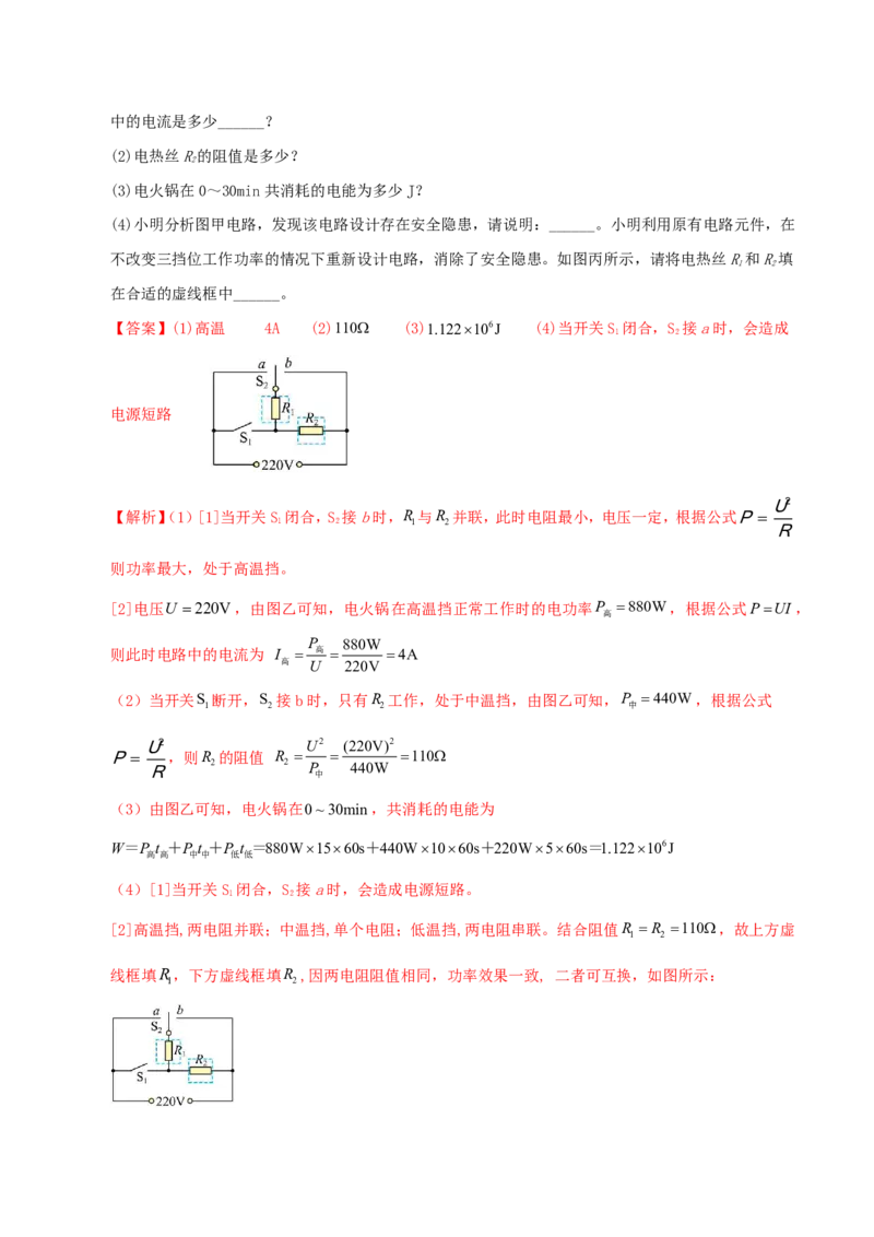 物理01(天津卷)(全解全析)_中考押题2026《中考押题》系列（9科全套实时更新中）_2026版中考《金卷考前预测卷》全国多地区版（物理）_物理(天津专用)