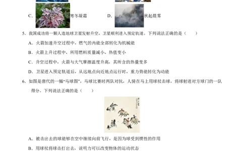 物理(长沙卷)学易金卷：2026年中考考前预测(考试版A4)_中考押题2026《中考押题》系列（9科全套实时更新中）_2026版中考《金卷考前预测卷》全国多地区版（物理）_物理(长沙卷)