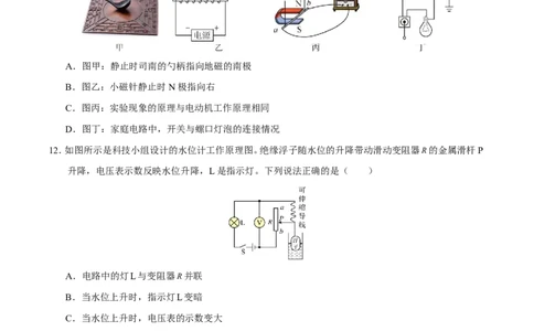 物理(长沙卷)学易金卷：2026年中考考前预测(考试版A4)_中考押题2026《中考押题》系列（9科全套实时更新中）_2026版中考《金卷考前预测卷》全国多地区版（物理）_物理(长沙卷)