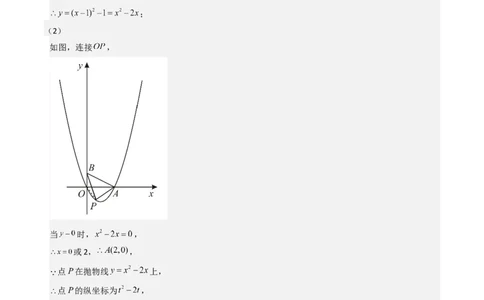 压轴题04二次函数中四边形的存在性四种考法（教师版）_人教版数学九年级上册_版本二_九年级数学上册（人教版）_压轴题攻略-V9_2025版