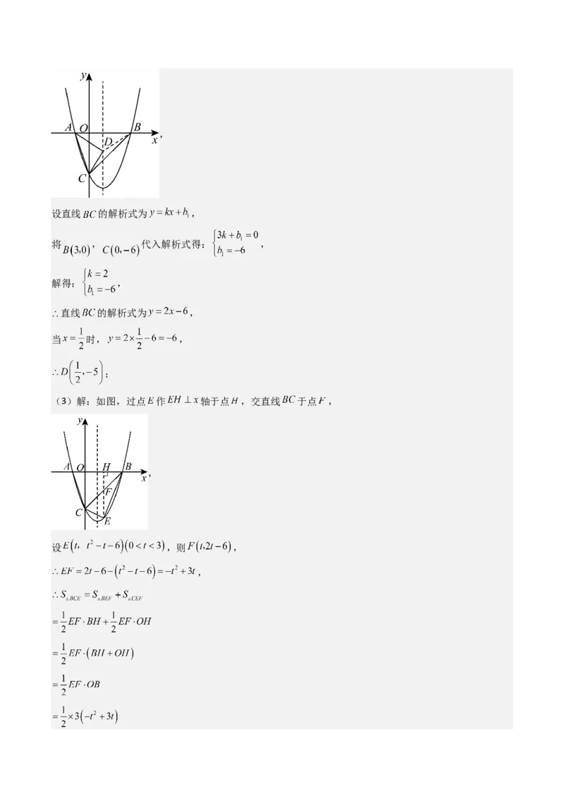 压轴题04二次函数中四边形的存在性四种考法（教师版）_人教版数学九年级上册_版本二_九年级数学上册（人教版）_压轴题攻略-V9_2025版
