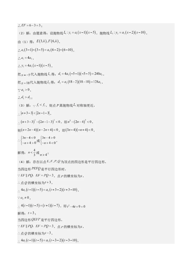 压轴题04二次函数中四边形的存在性四种考法（教师版）_人教版数学九年级上册_版本二_九年级数学上册（人教版）_压轴题攻略-V9_2025版