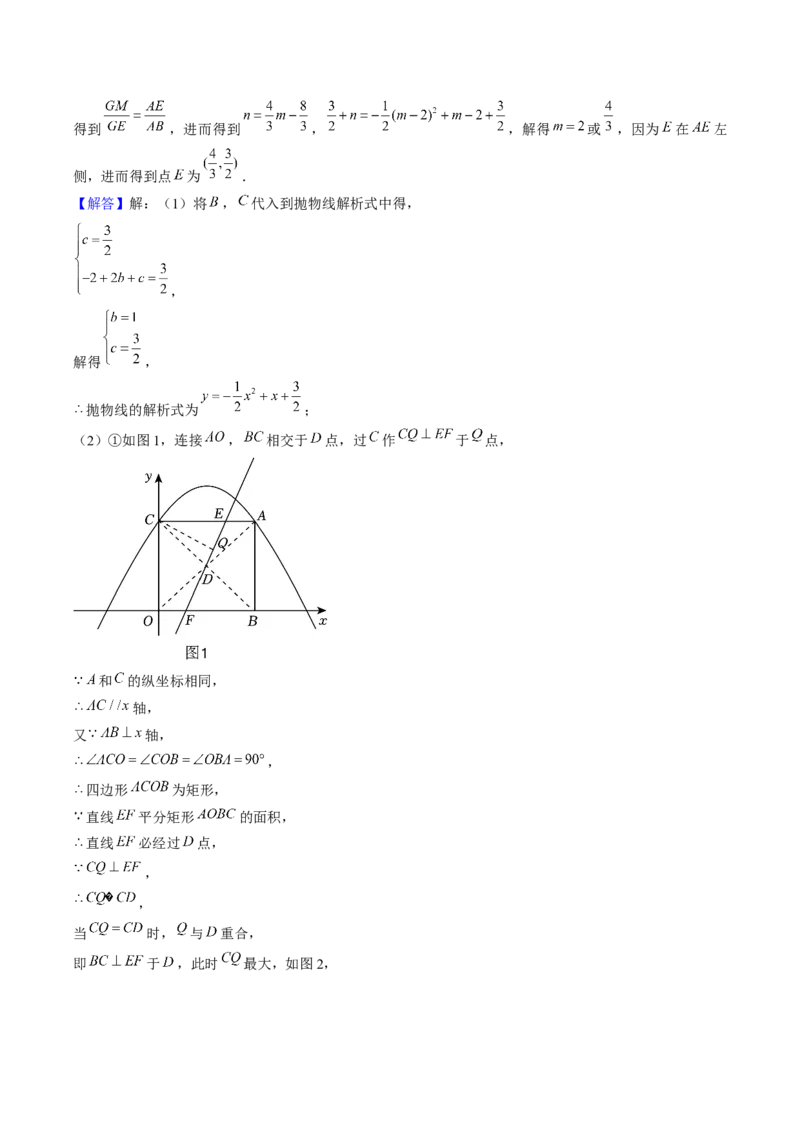 压轴题04二次函数中四边形的存在性四种考法（教师版）_人教版数学九年级上册_版本二_九年级数学上册（人教版）_压轴题攻略-V9_2025版
