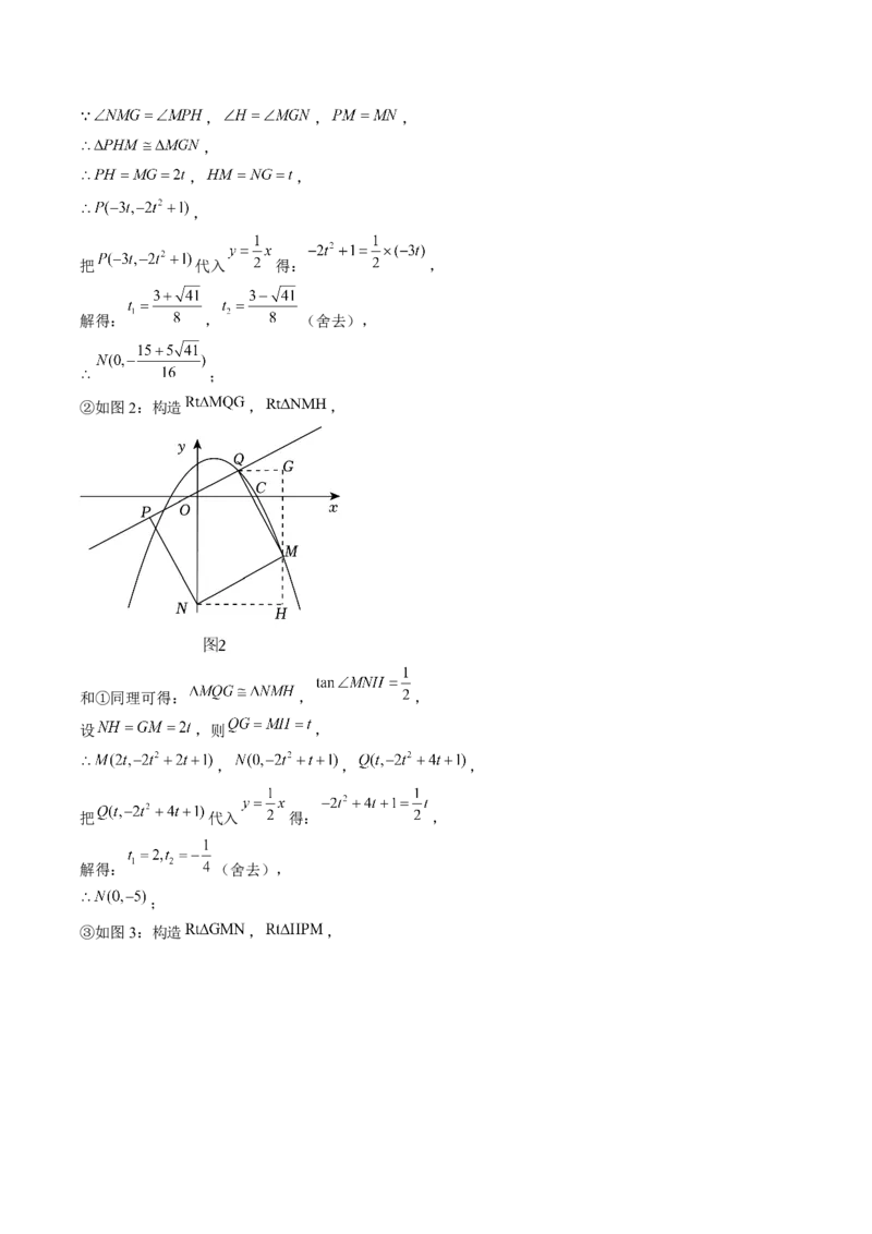 压轴题04二次函数中四边形的存在性四种考法（教师版）_人教版数学九年级上册_版本二_九年级数学上册（人教版）_压轴题攻略-V9_2025版