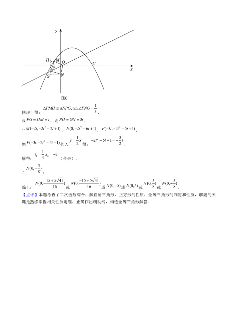 压轴题04二次函数中四边形的存在性四种考法（教师版）_人教版数学九年级上册_版本二_九年级数学上册（人教版）_压轴题攻略-V9_2025版