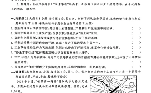 社会卷-2604浙共体仿真冲刺卷五_中考押题2026《中考押题》系列（9科全套实时更新中）_浙江2026版中考《浙江一模二模》多地区全套（浙江）_2604浙共体仿真冲刺卷五
