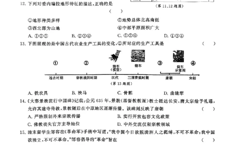 社会卷-2604浙共体仿真冲刺卷五_中考押题2026《中考押题》系列（9科全套实时更新中）_浙江2026版中考《浙江一模二模》多地区全套（浙江）_2604浙共体仿真冲刺卷五
