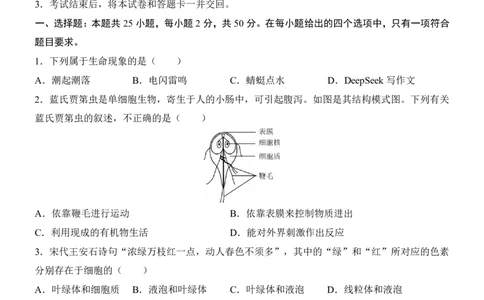 生物(长沙卷)_中考押题2026《中考押题》系列（9科全套实时更新中）_2026版中考《考前押测卷》地区版（地生）_2026《生物中考&bull;考前押题卷》地区版