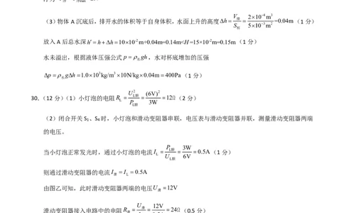 物理01(参考答案)_中考押题2026《中考押题》系列（9科全套实时更新中）_2026版中考《金卷考前预测卷》全国多地区版（物理）_物理01(全国通用)